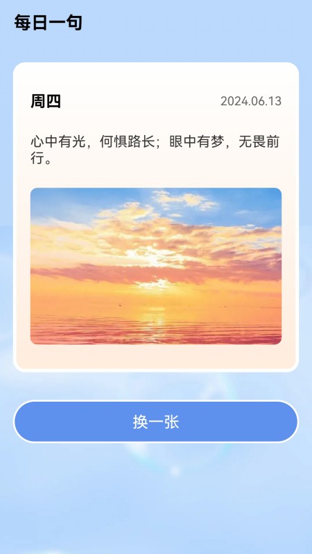 智趣答题app v6.3.1.2
