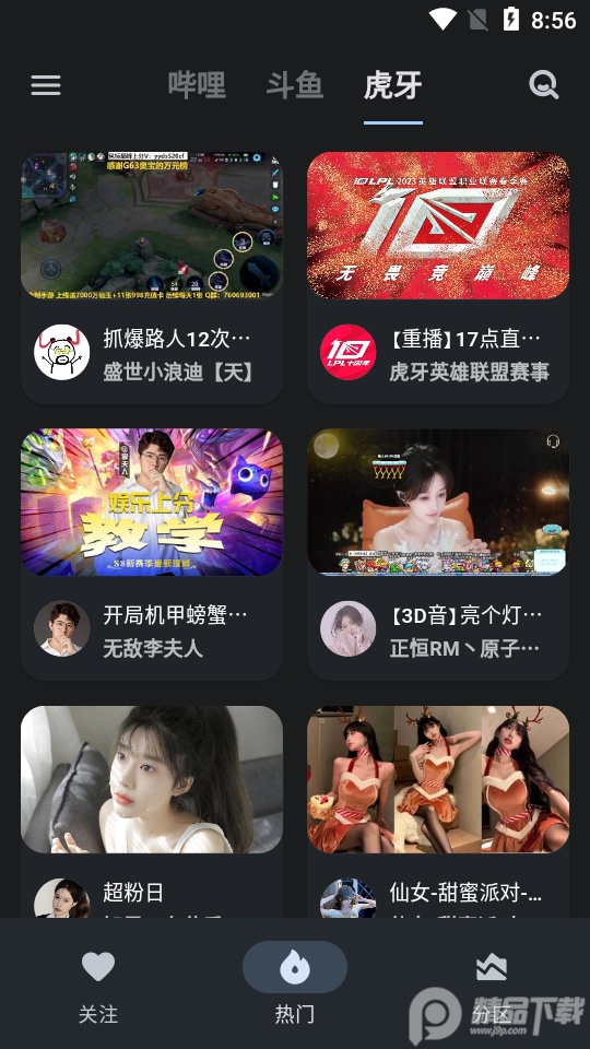纯粹直播app v2.0.12