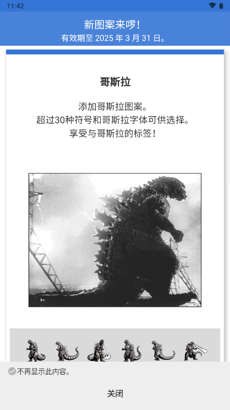 爱普生标签打印机app v1.3.0