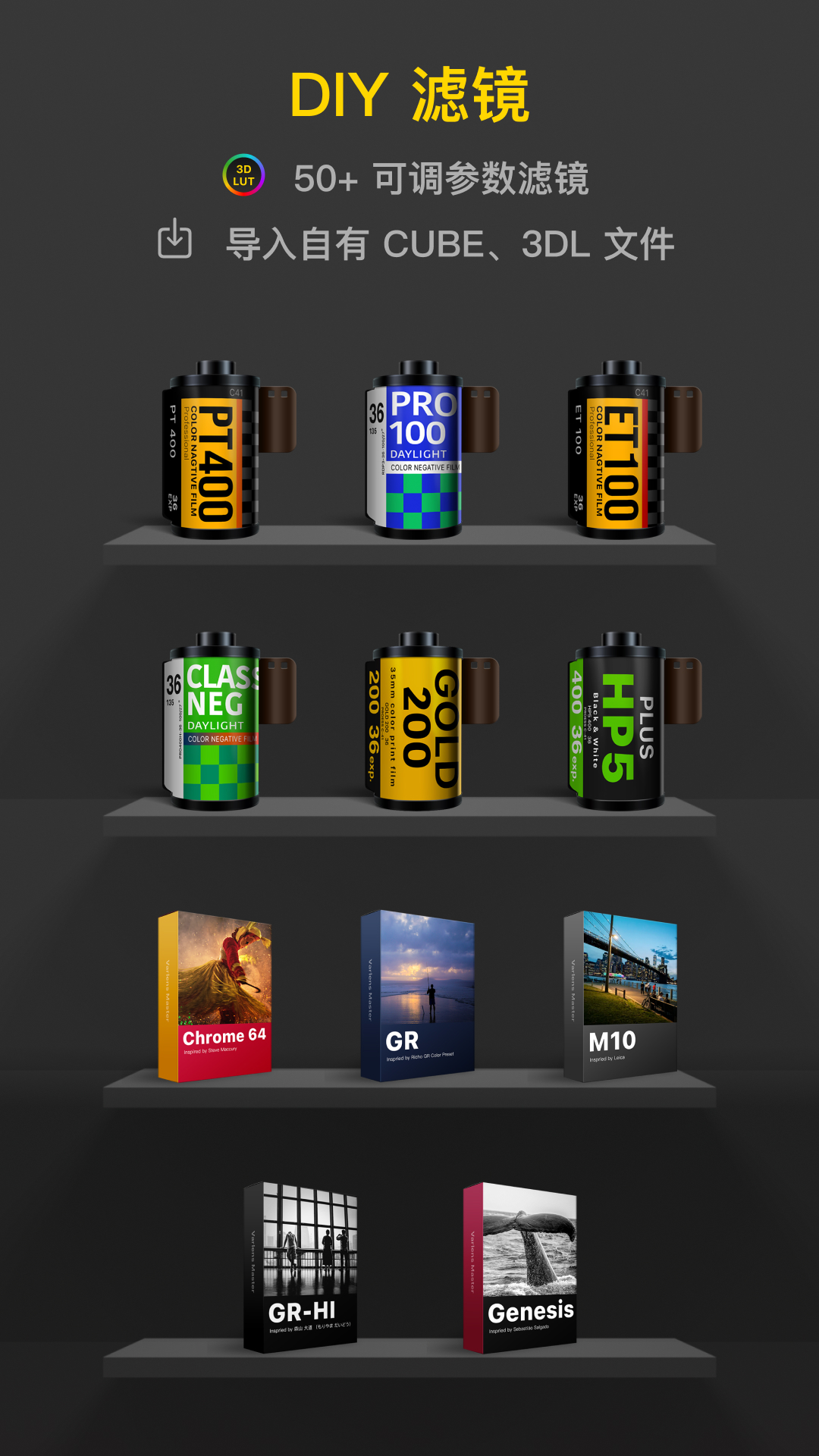 Varlens相机最新版 v3.1.0