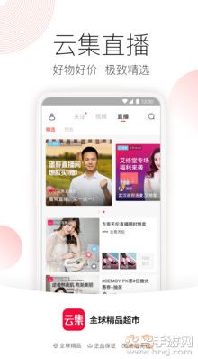 云集app官方免费版 v4.20.12262