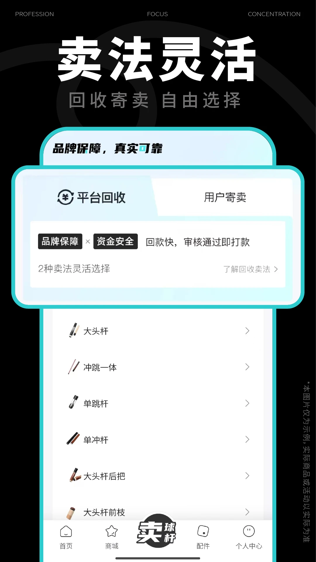 杆品汇app v1.4.15