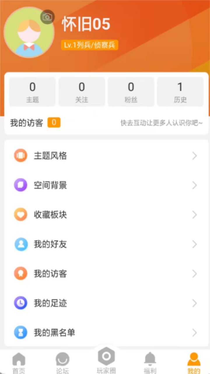 魔兽玩家社区 1.0.23安卓版 v1.0.23