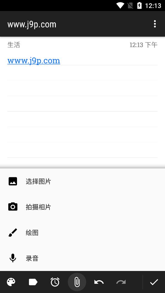 微笔记apk会员专业版 v6.50