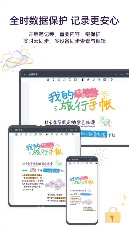 华为笔记app最新版2026 v12.4.2.275