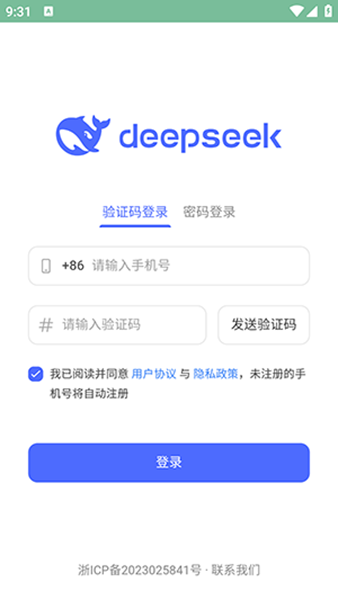 深度搜索(deepseek)app最新版下载 1.5.0