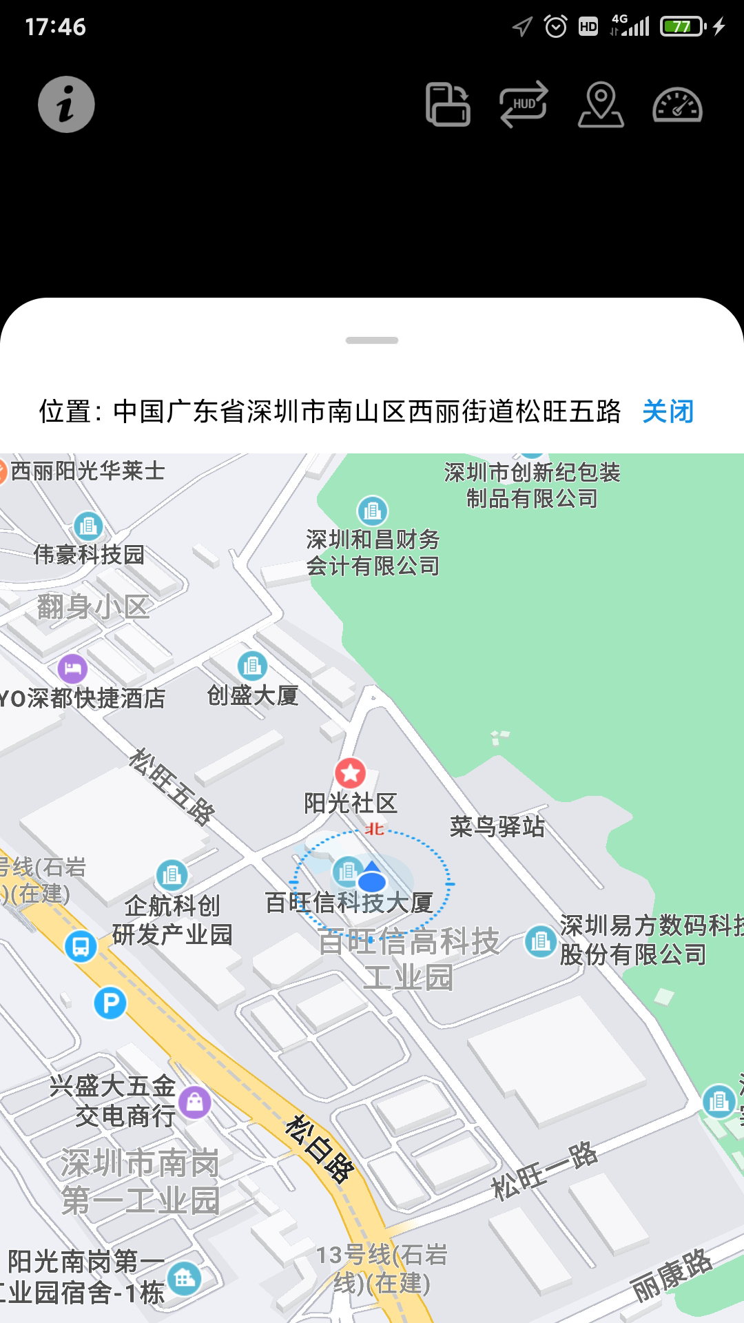 HUD抬头显示软件 v1.2.9