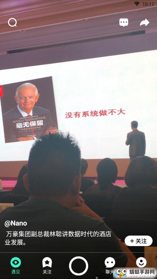 第二形象 2.0.3安卓版 v2.0.3