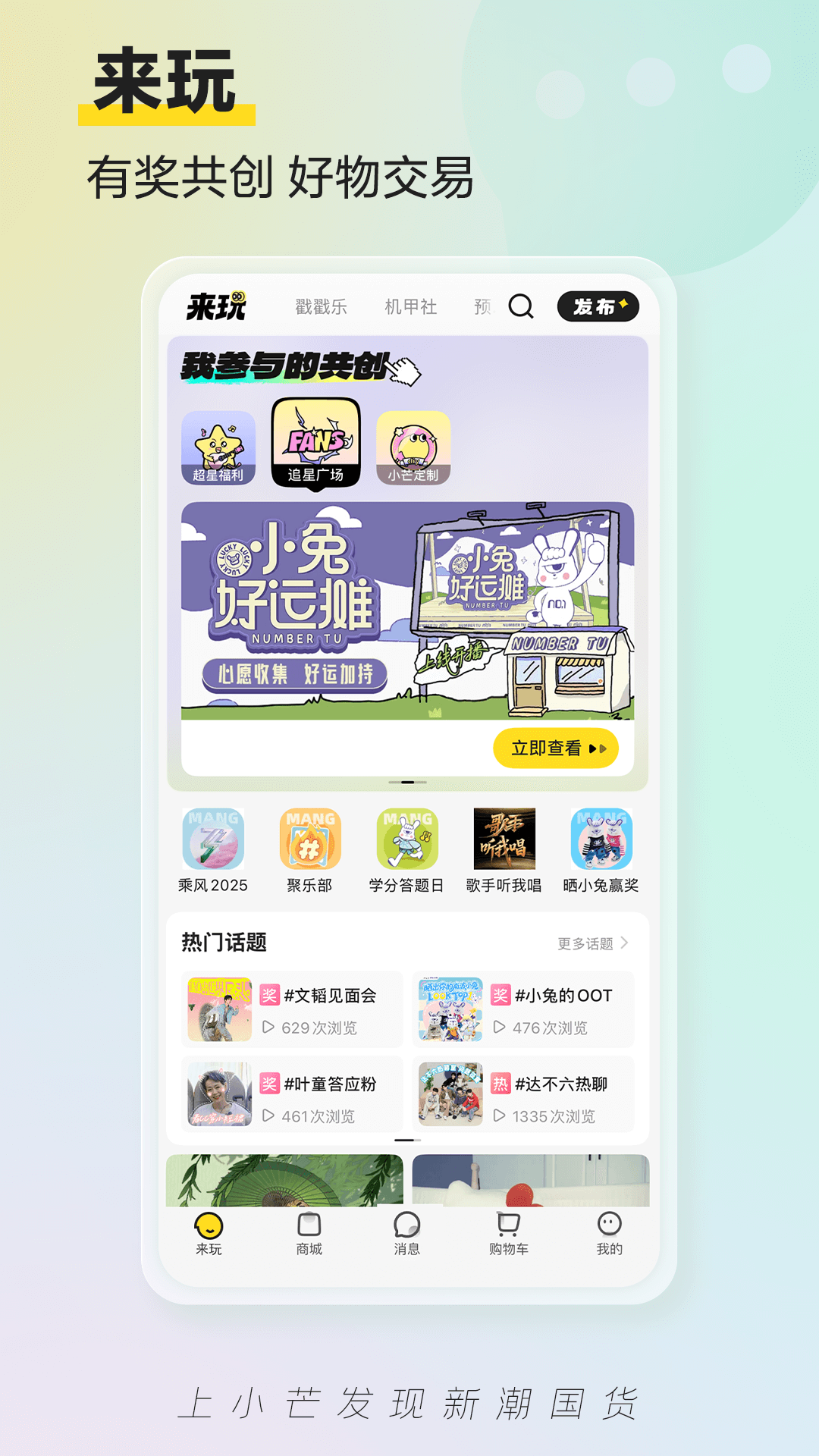 小芒电商app v5.7.5