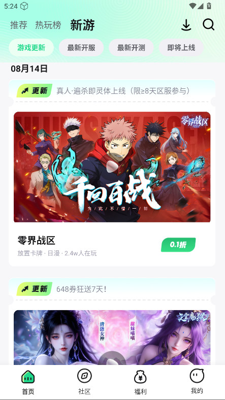 手游姬官方版 5.2.1安卓版 v5.2.1