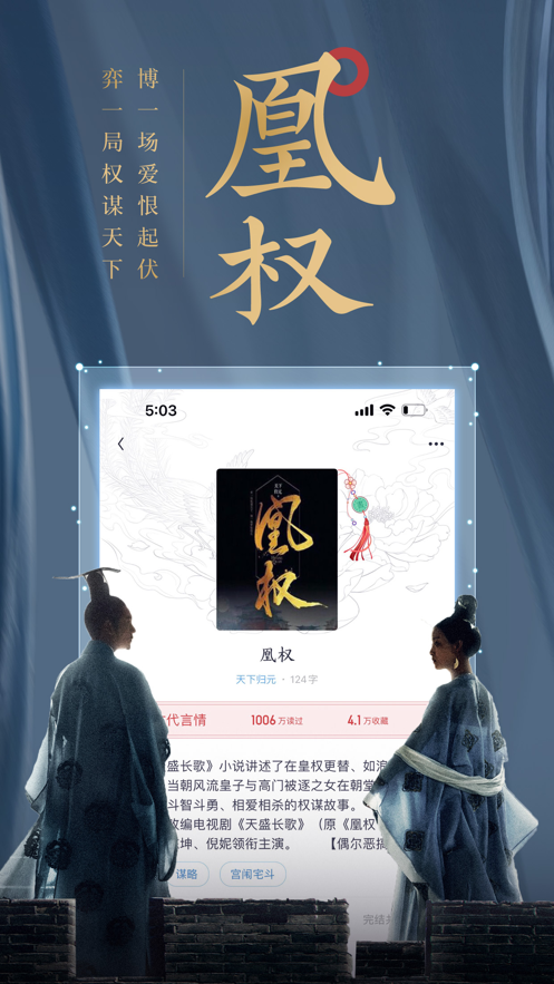 潇湘书院app 2.3.15.910安卓版 v2.3.15.910