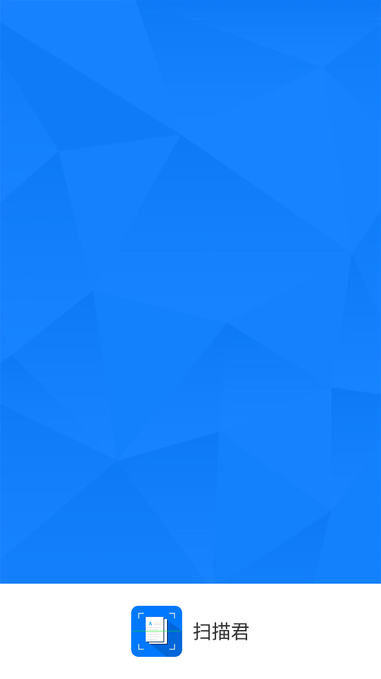 扫描君app v6.8.62