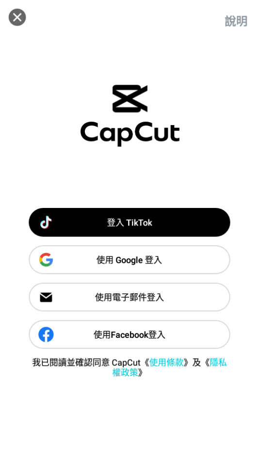 CapCut国际版共存版 v12.2.0