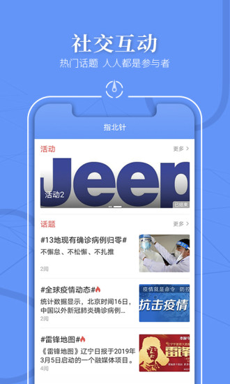 北国app 8.4.1安卓版 v8.4.1