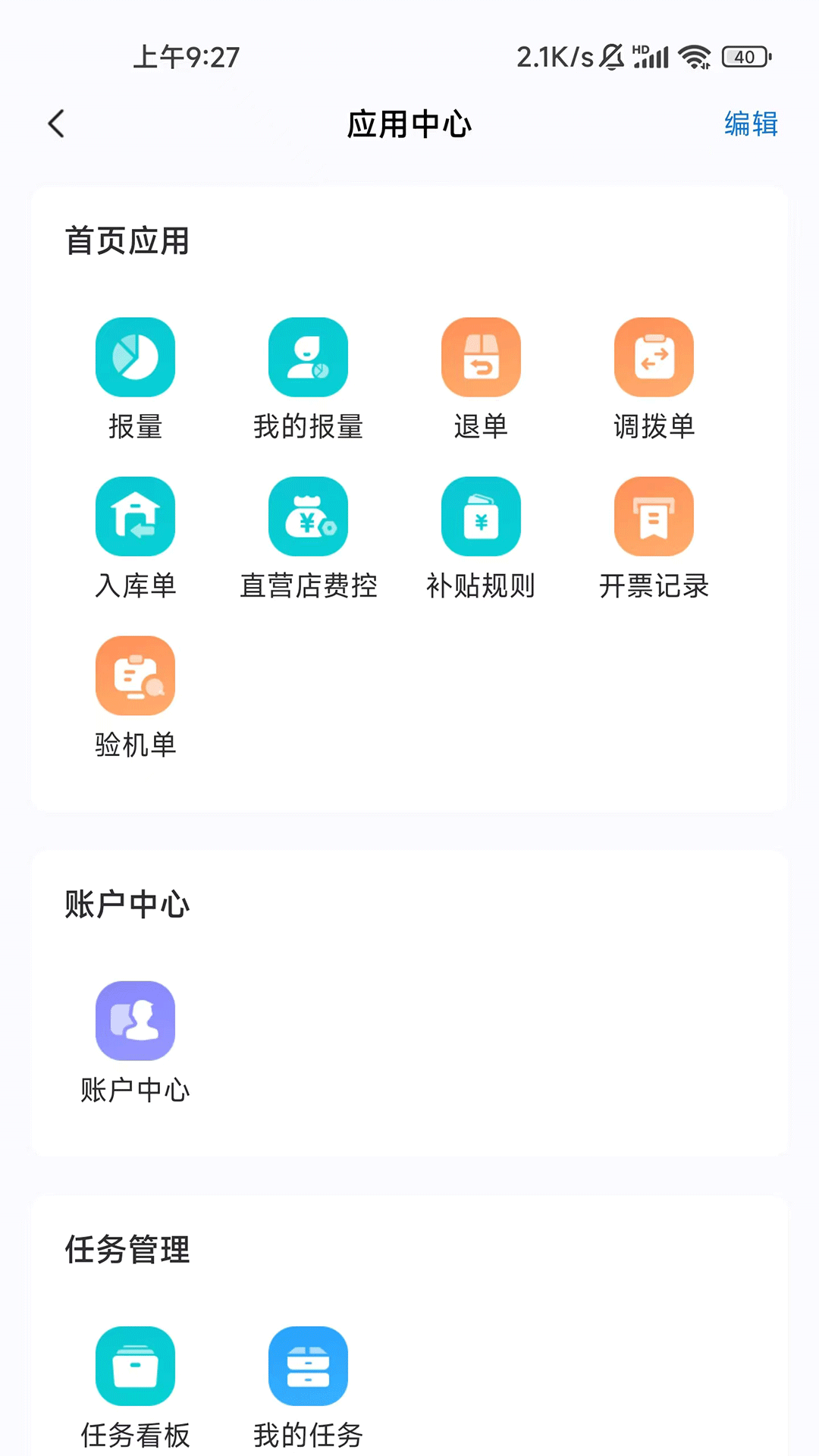 讯飞AI零售app官方正版 v1.0.20