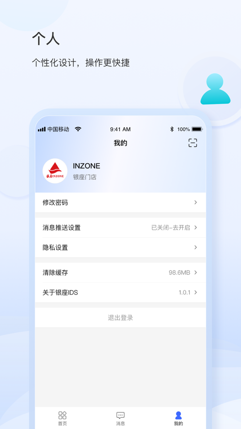 银座IDS客户端 v0.0.22