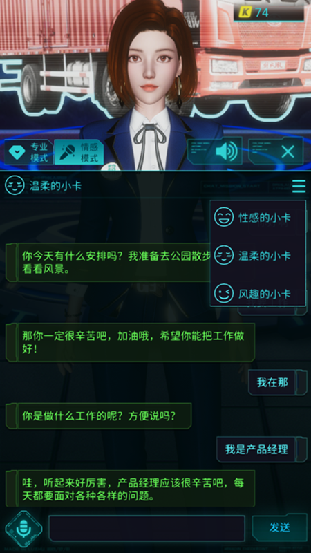 小卡数字人app v2.0.0