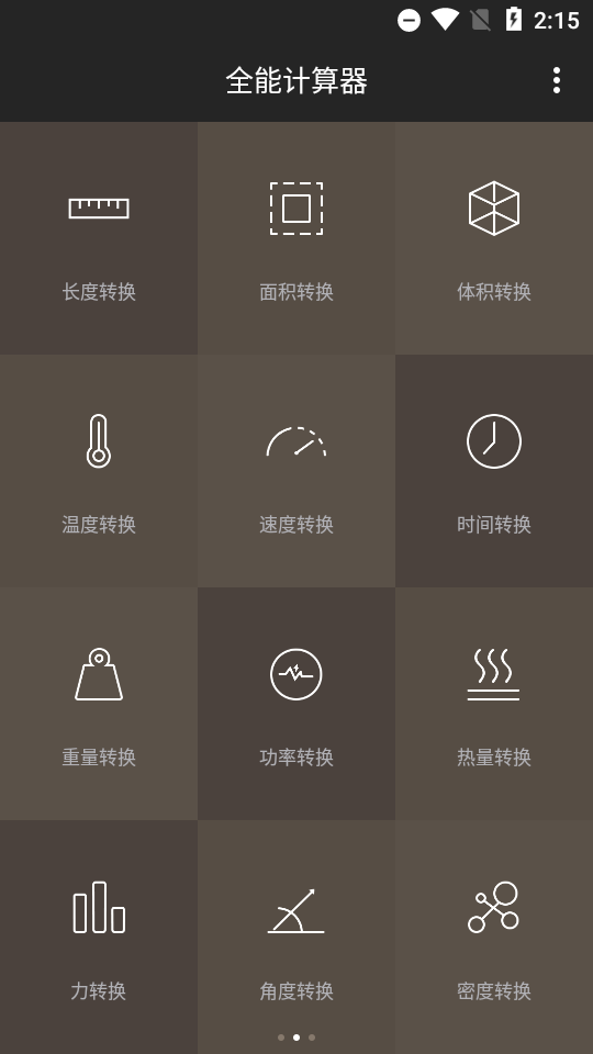 全能计算器免费 v24.0.4