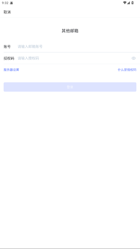 2980邮箱手机版 6.0.27安卓版 v6.0.27