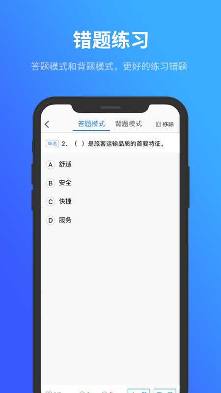 记分教育学习考试软件app v4.2.03