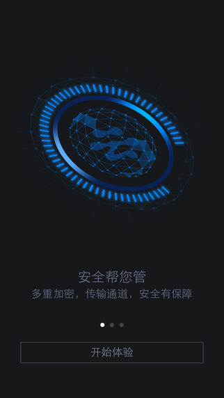 阿里云慧眼通app官方 v7.10.2