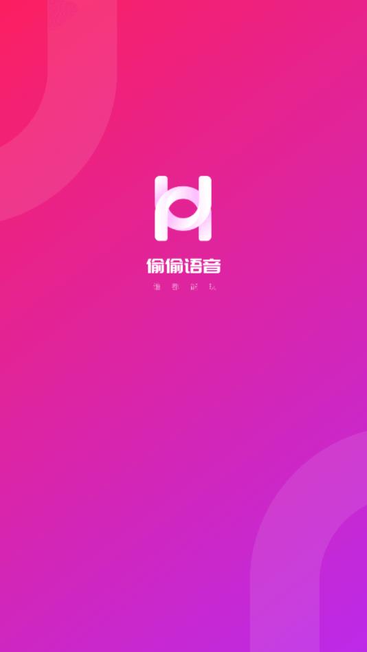 偷偷语音官方版 1.0.3安卓版 v1.0.3