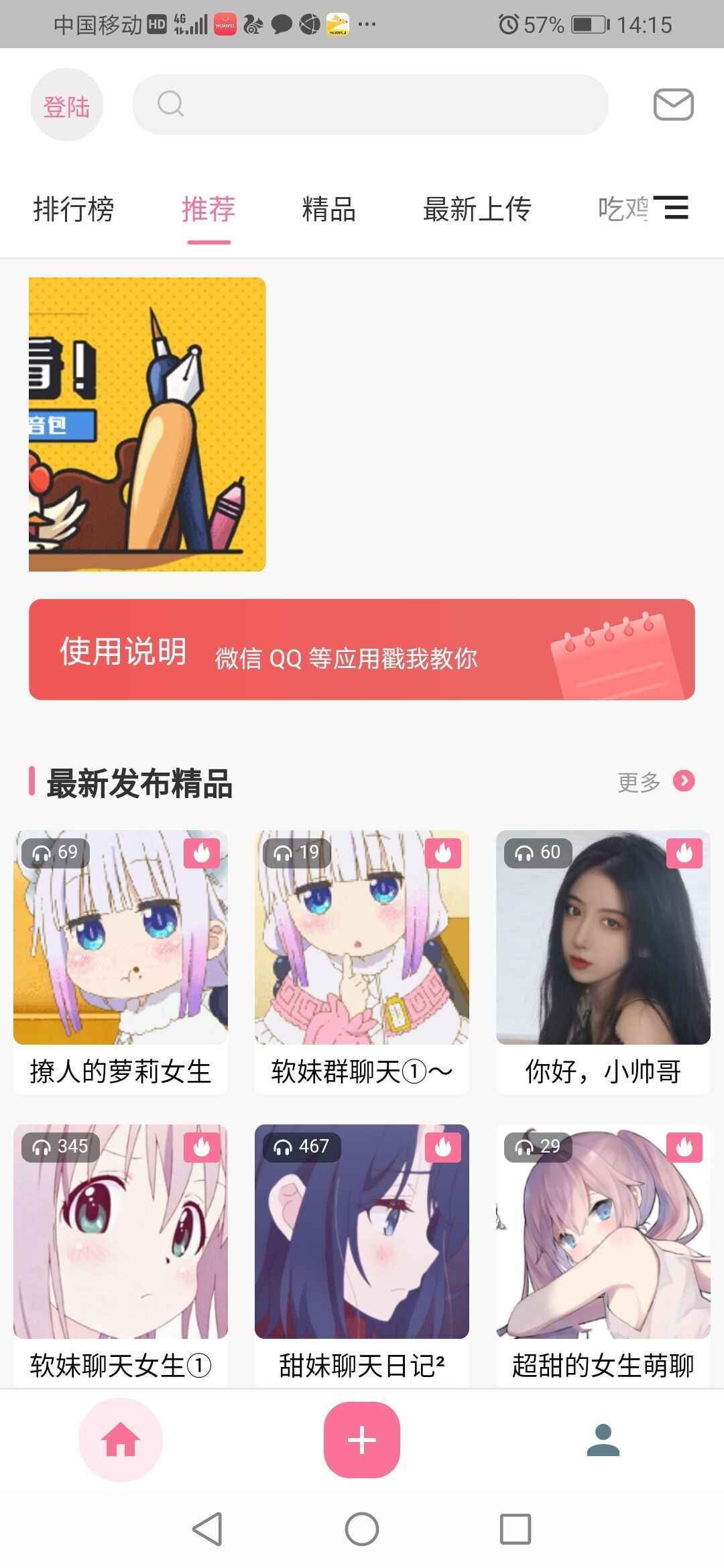 游戏变声语音包app官方版 7.4.6安卓版 v7.4.6