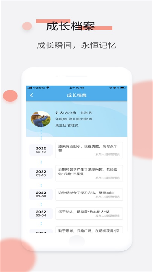CHN微校app v1.3.3.2