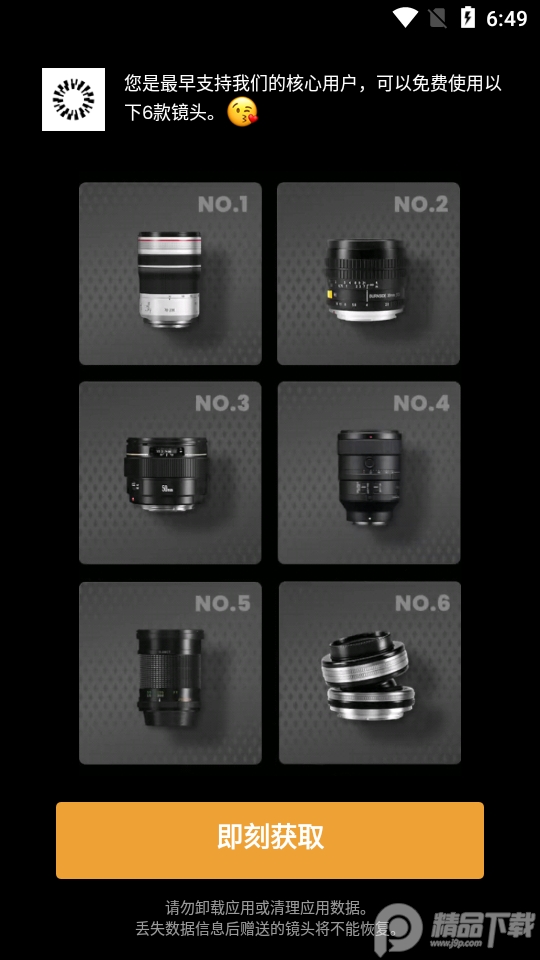 relens大光圈app专业免费版 v4.4