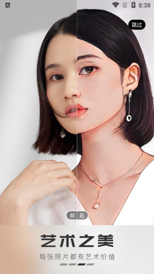 你我当年app安卓版 v4.6.3