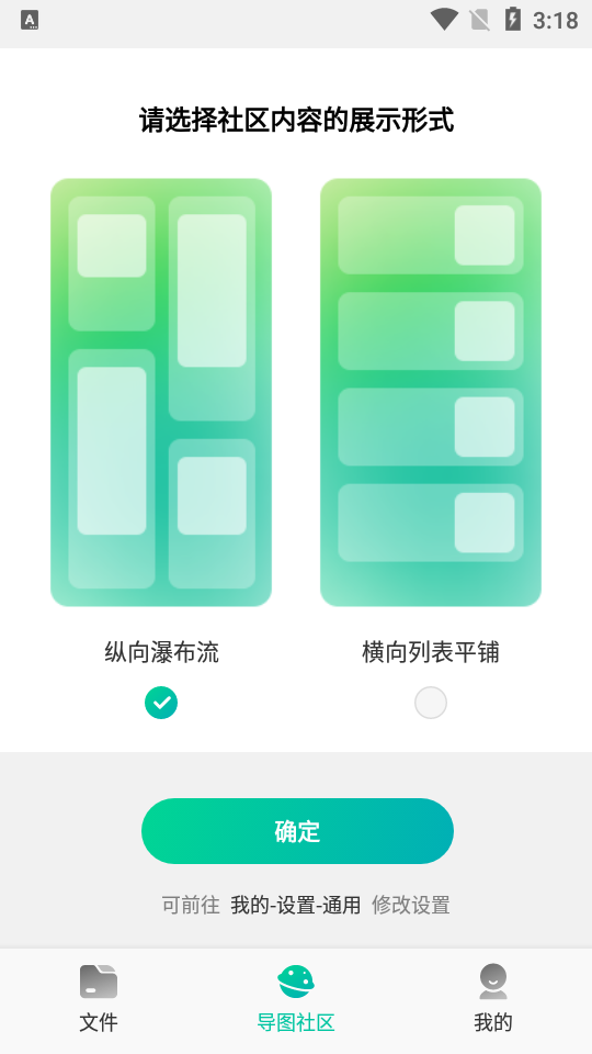 mindmaster思维导图app v7.10.13