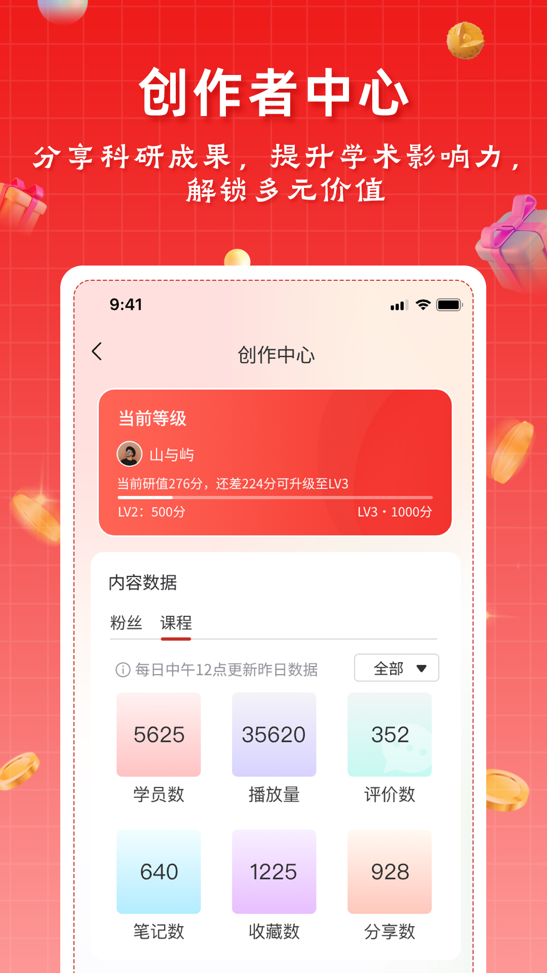 天玑智研app v1.2.0