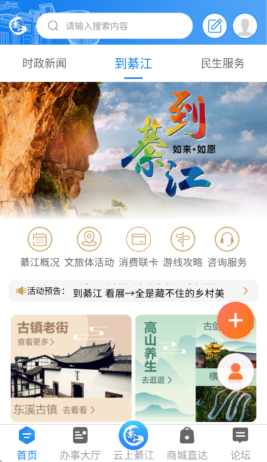 到綦江app v3.3.5