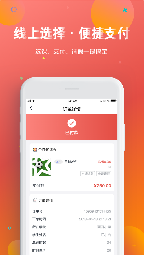智慧托管app下载 v1.8.6