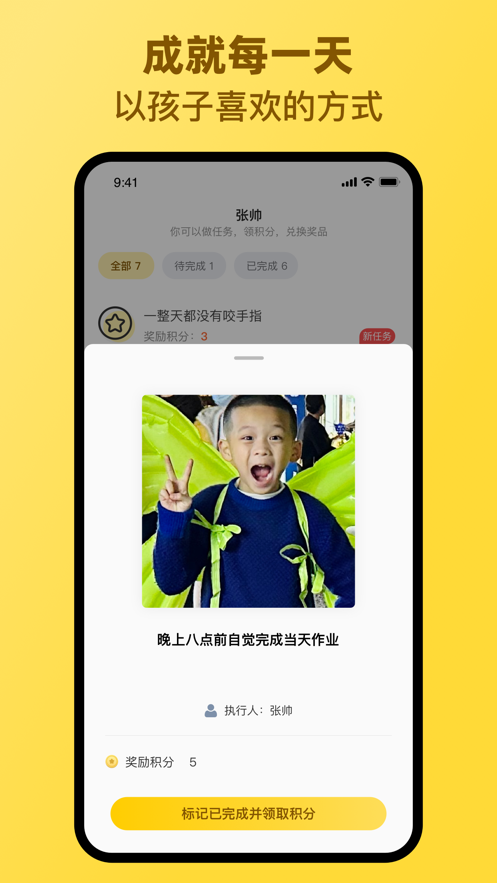 章鱼派对app v1.0.12