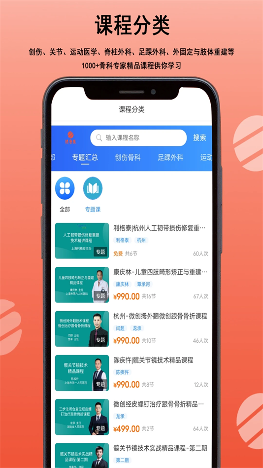 德鲁医app最新版本 v1.0
