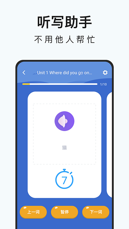 初中英语名师辅导app v1.21