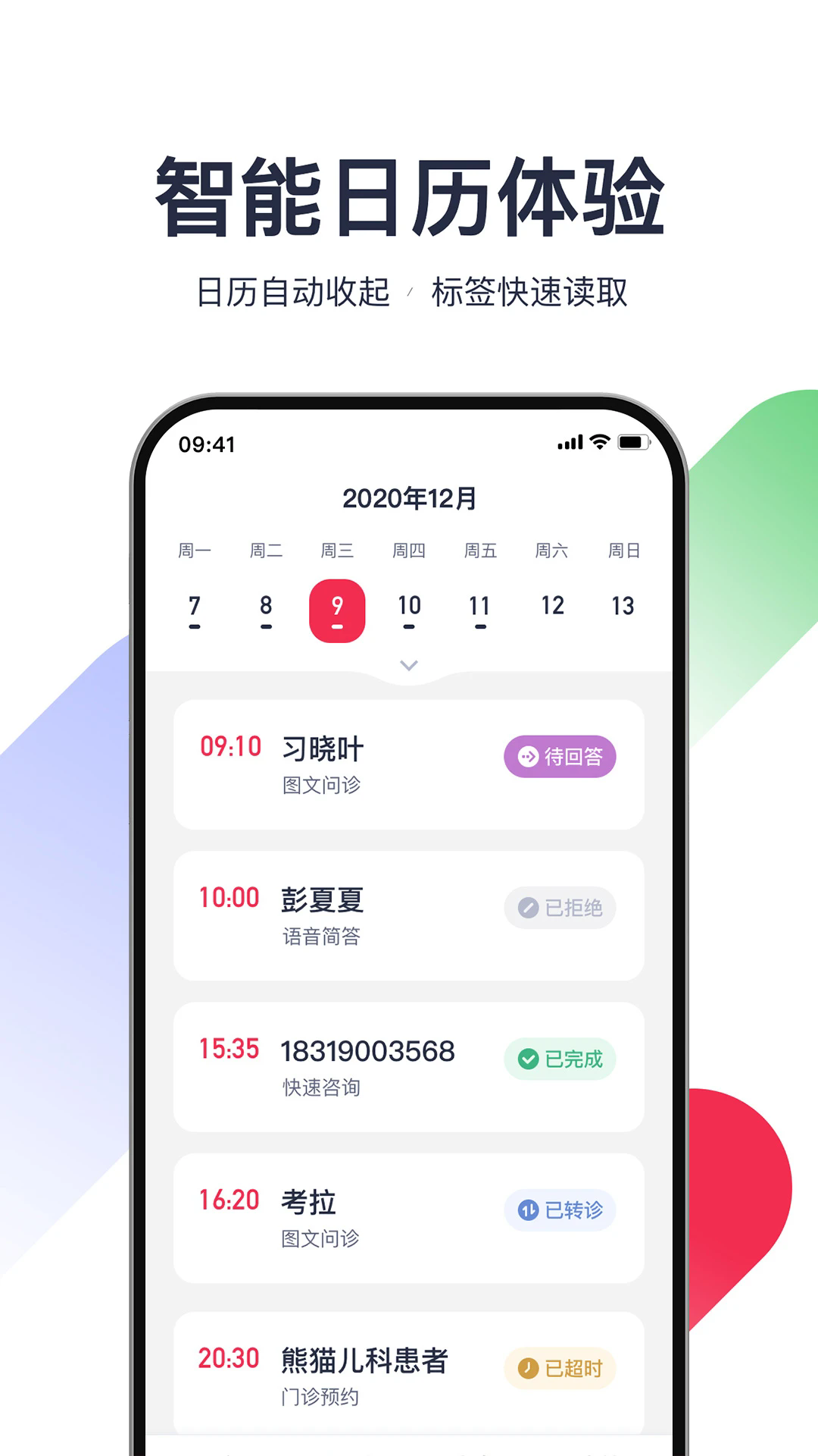 熊猫医疗医生版app v2.7.4