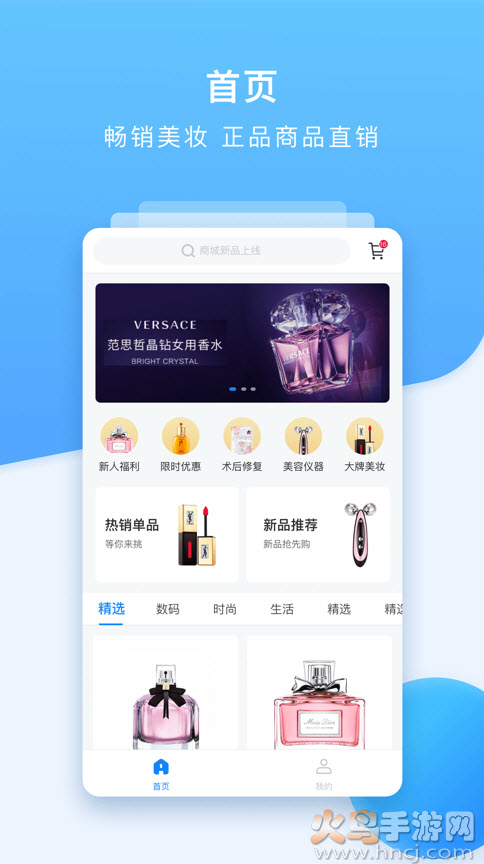 快驴进货app安卓版 v4.37.0