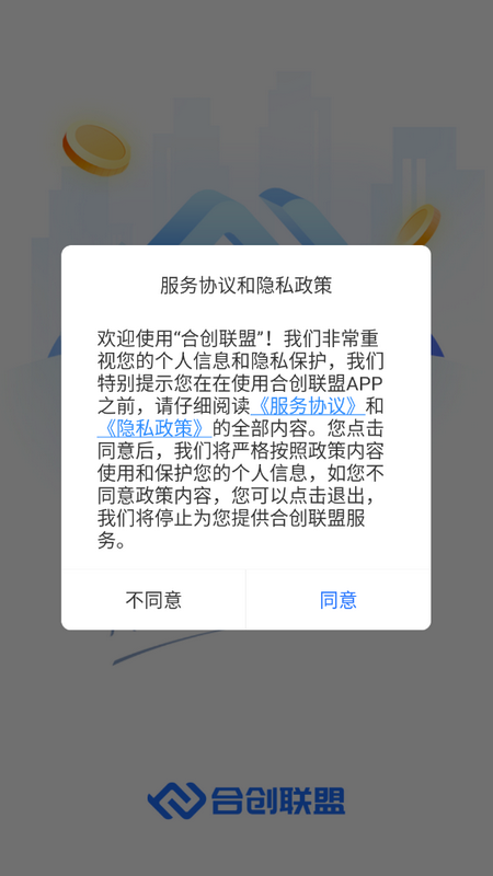 合创联盟app v197