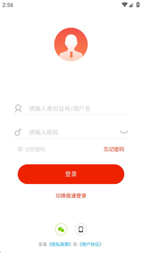 中铁四局出发app v7.5.1