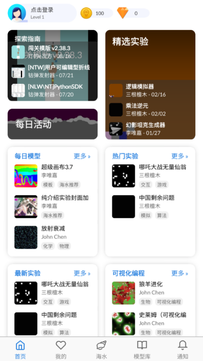 海龟实验室最新版 v1.4.0