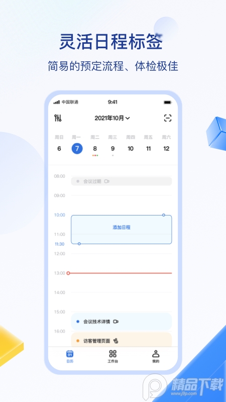 数在掌中app v2.3.3.0