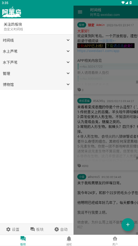 阿苇岛官方手机版 1.8.11安卓版 v1.8.11