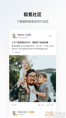 极氪APP beta版 v4.9.28