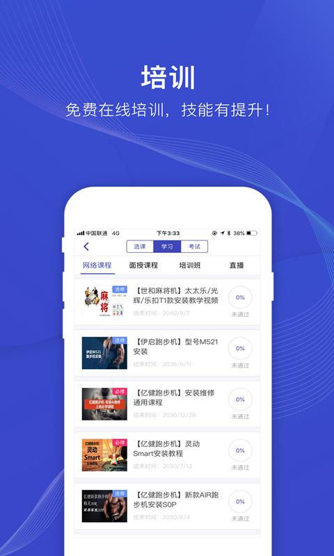日日顺快线司机端app v3.9.13.3