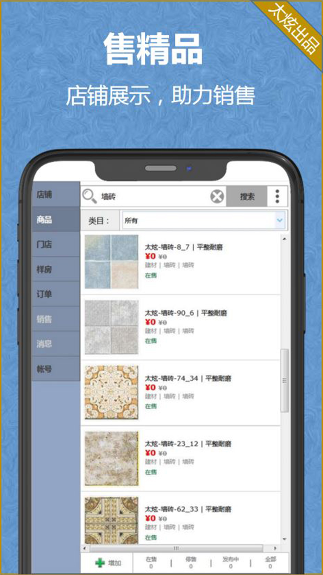 家炫3D家装设计软件 v2.1.13