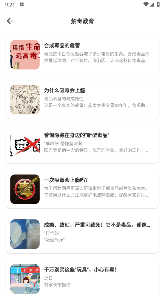 人人通学习官方版 v1.8