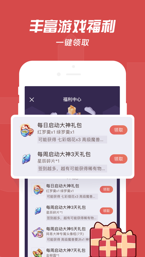 网易大神最新下载安卓版 4.0.1