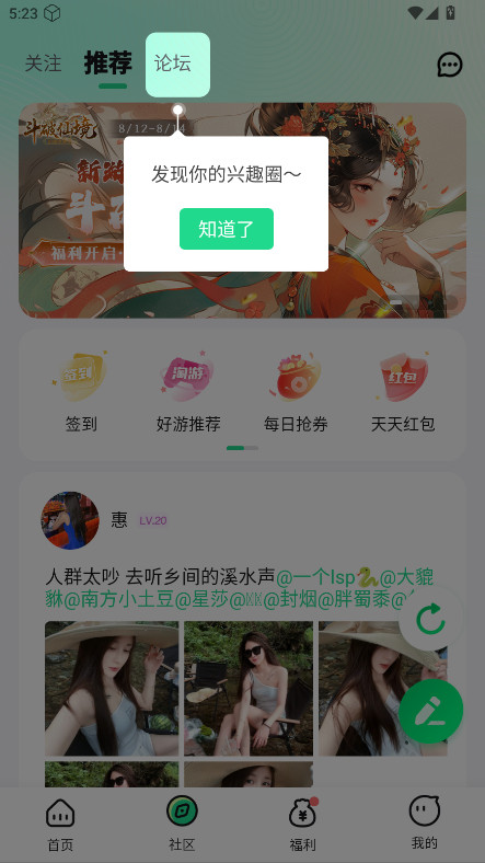 手游姬官方版 5.2.1安卓版 v5.2.1